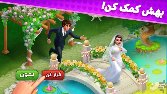 تصویر بازی گلشیفته: بازی فکری و جورچین آفلاین