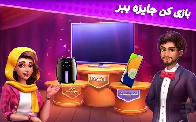 تصویر بازی گلشیفته: بازی فکری و جورچین آفلاین
