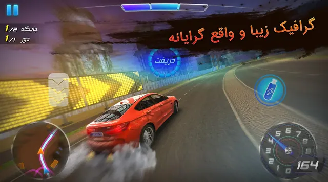 تصویر بازی دریفت