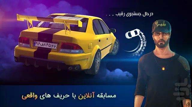 تصویر بازی دریفت