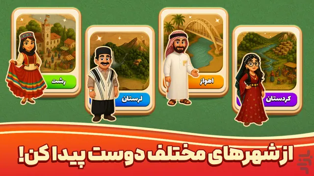 تصویر بازی دومینو حرفه‌ای - بازی جایزه نقدی